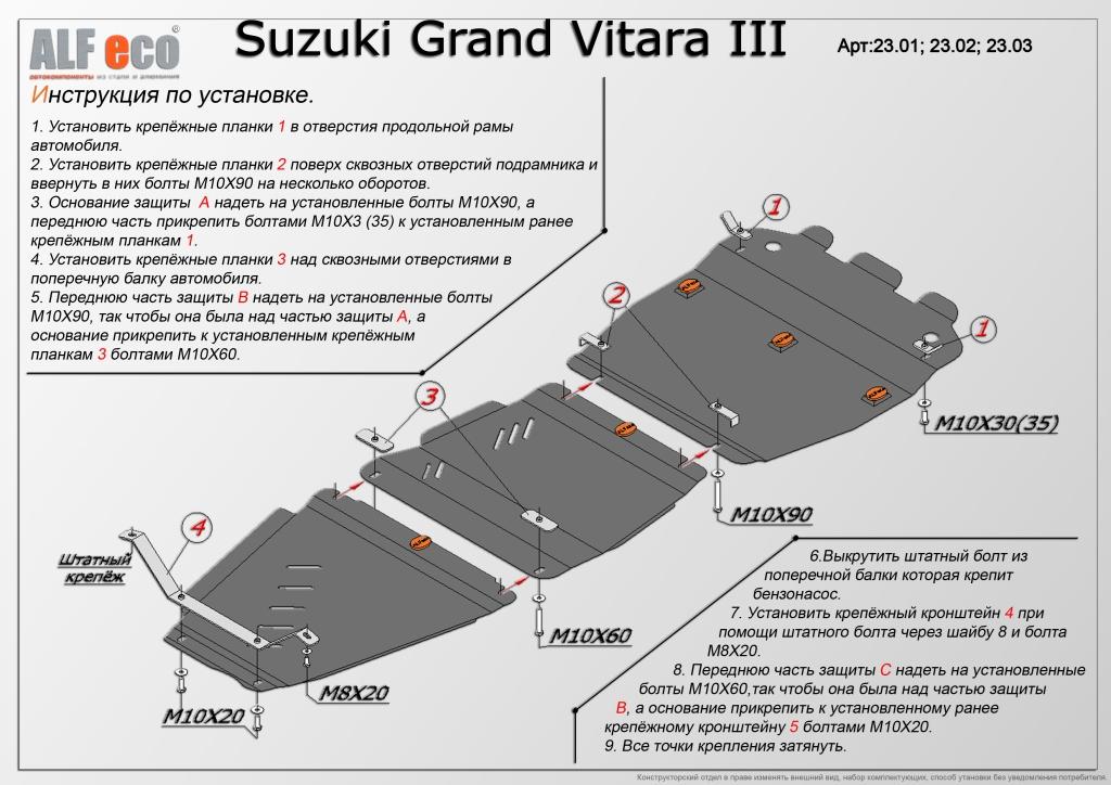 Технические характеристики Suzuki Grand Vitara / Сузуки Гранд Витара